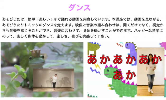 在宅ok 発達障がい児専門リトミック認定通信講座 一般社団法人 国際あそびうた音楽協会