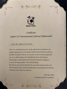 Japan-US International Cultural Ambassador 任命証明書 by Honolulu Festival Foundation